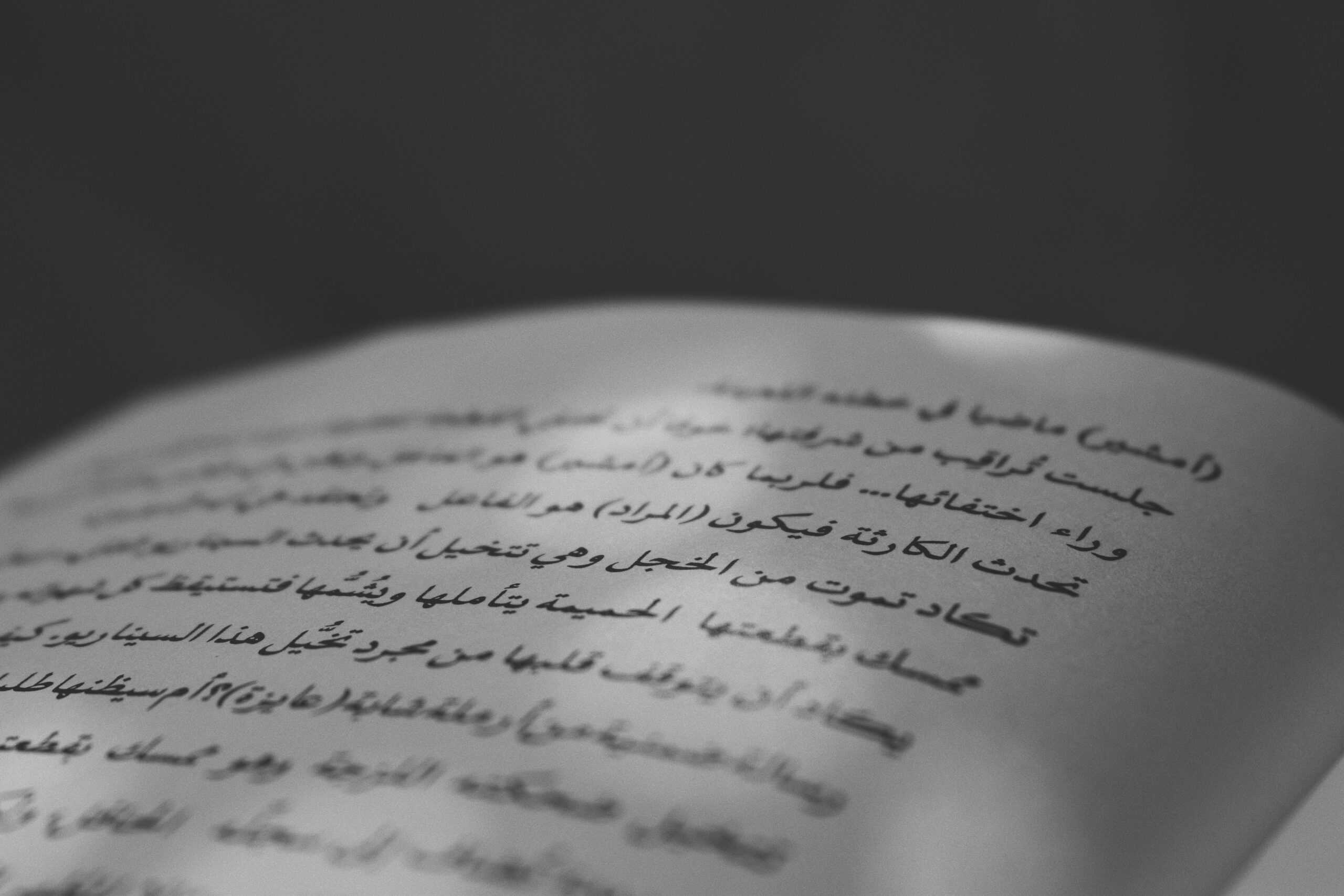 Красноречие  и арабская поэзия